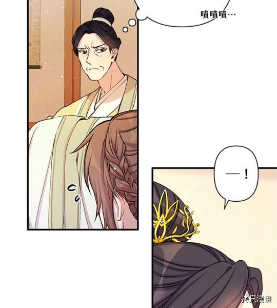 异世界的野蛮皇后[拷贝漫画]韩漫全集-第34话无删减无遮挡章节图片 