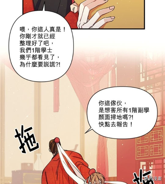 异世界的野蛮皇后[拷贝漫画]韩漫全集-第34话无删减无遮挡章节图片 