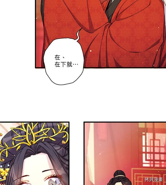 异世界的野蛮皇后[拷贝漫画]韩漫全集-第34话无删减无遮挡章节图片 