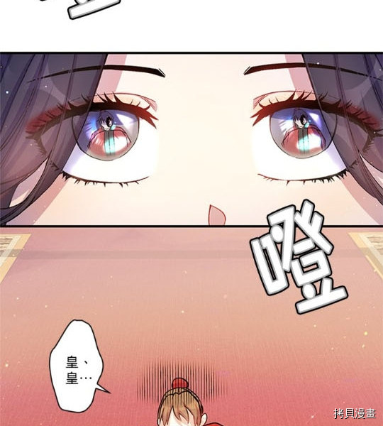异世界的野蛮皇后[拷贝漫画]韩漫全集-第34话无删减无遮挡章节图片 