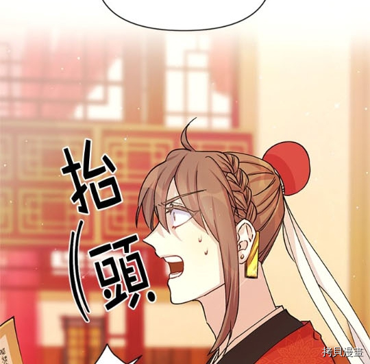 异世界的野蛮皇后[拷贝漫画]韩漫全集-第34话无删减无遮挡章节图片 