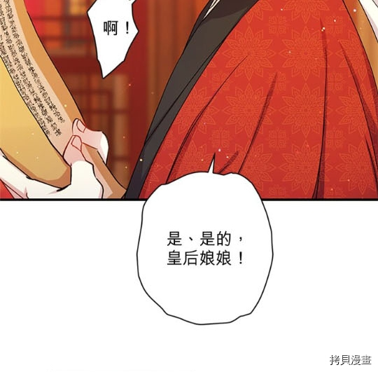 异世界的野蛮皇后[拷贝漫画]韩漫全集-第34话无删减无遮挡章节图片 