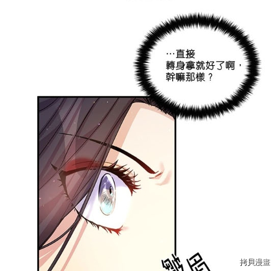 异世界的野蛮皇后[拷贝漫画]韩漫全集-第34话无删减无遮挡章节图片 