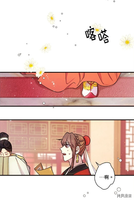 异世界的野蛮皇后[拷贝漫画]韩漫全集-第34话无删减无遮挡章节图片 