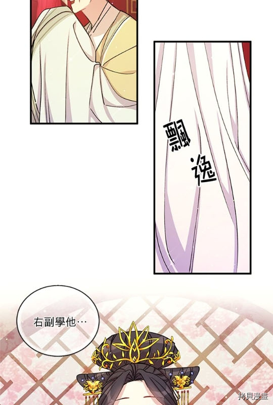 异世界的野蛮皇后[拷贝漫画]韩漫全集-第34话无删减无遮挡章节图片 