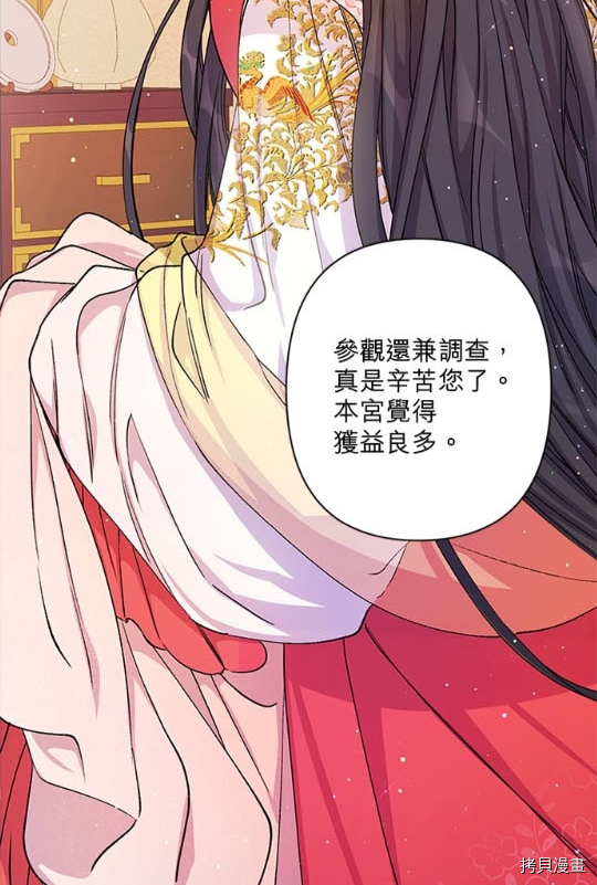 异世界的野蛮皇后[拷贝漫画]韩漫全集-第34话无删减无遮挡章节图片 