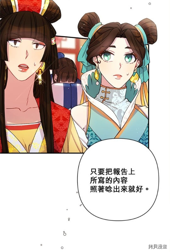 异世界的野蛮皇后[拷贝漫画]韩漫全集-第34话无删减无遮挡章节图片 