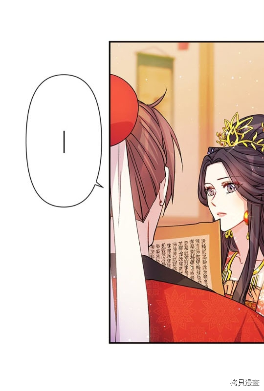异世界的野蛮皇后[拷贝漫画]韩漫全集-第34话无删减无遮挡章节图片 