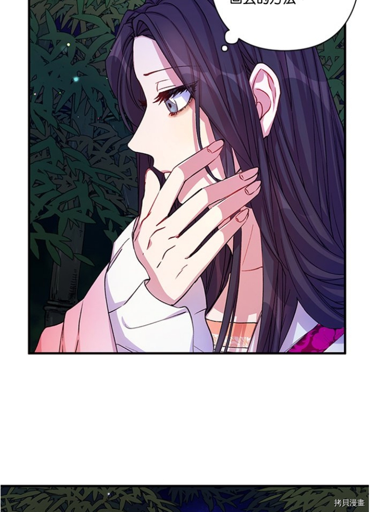 异世界的野蛮皇后[拷贝漫画]韩漫全集-第35话无删减无遮挡章节图片 