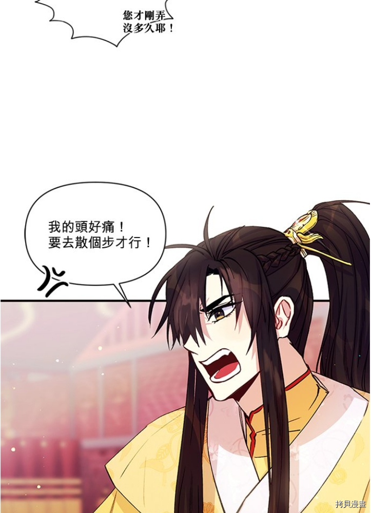 异世界的野蛮皇后[拷贝漫画]韩漫全集-第35话无删减无遮挡章节图片 