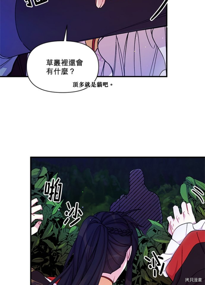 异世界的野蛮皇后[拷贝漫画]韩漫全集-第35话无删减无遮挡章节图片 