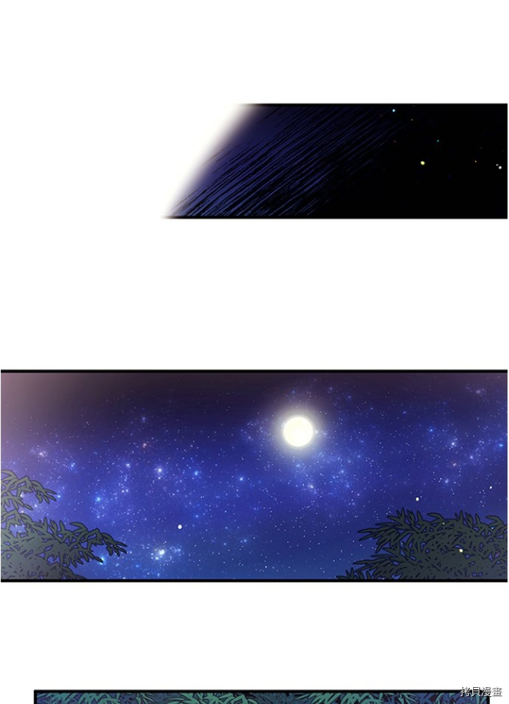 异世界的野蛮皇后[拷贝漫画]韩漫全集-第35话无删减无遮挡章节图片 