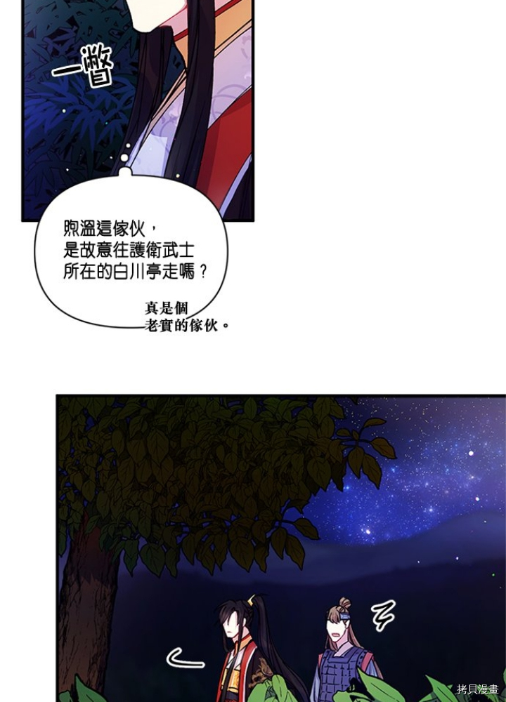 异世界的野蛮皇后[拷贝漫画]韩漫全集-第35话无删减无遮挡章节图片 