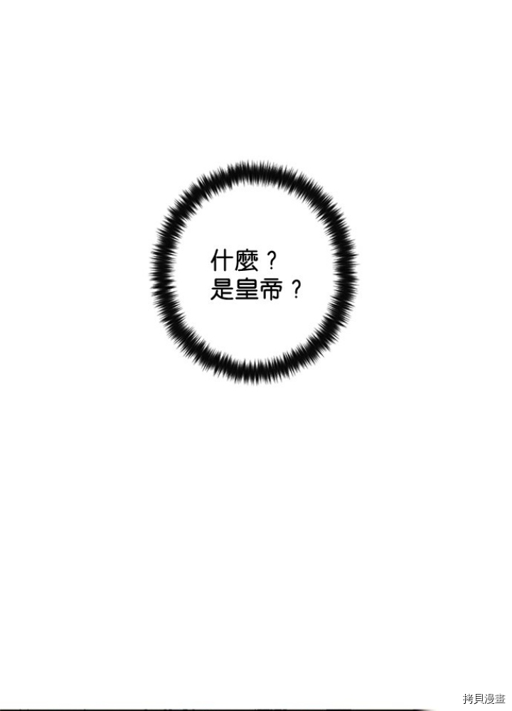 异世界的野蛮皇后[拷贝漫画]韩漫全集-第35话无删减无遮挡章节图片 