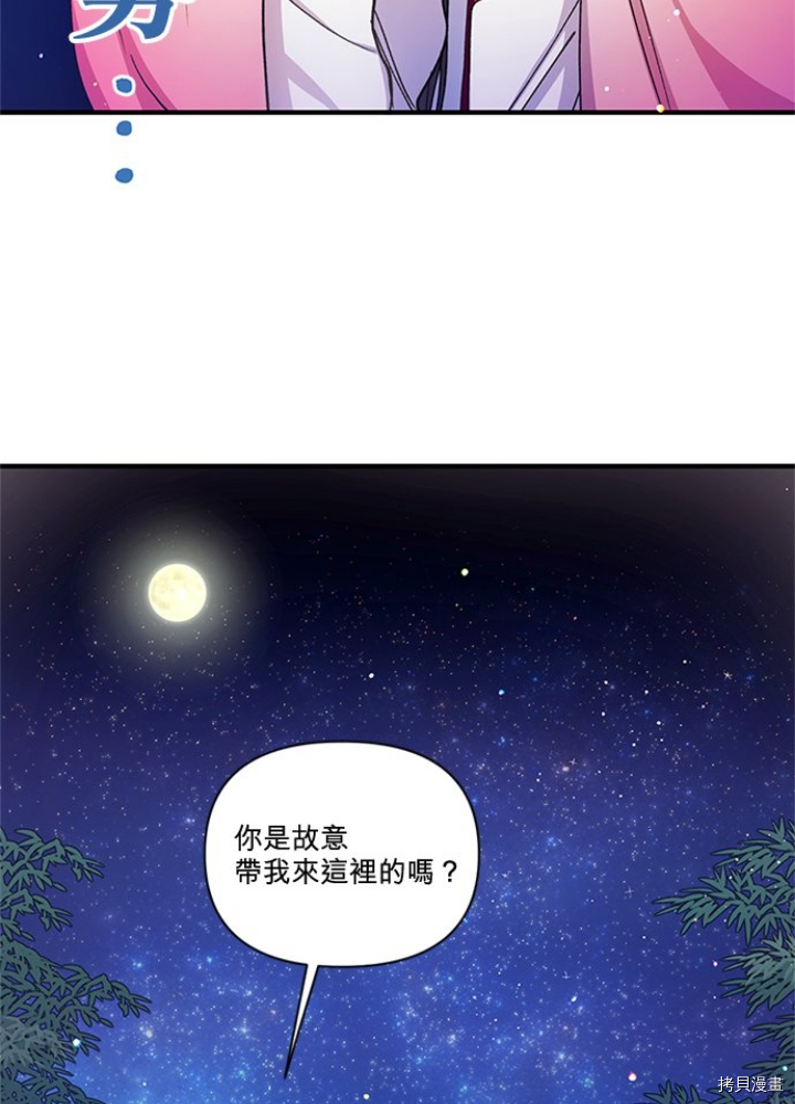 异世界的野蛮皇后[拷贝漫画]韩漫全集-第35话无删减无遮挡章节图片 