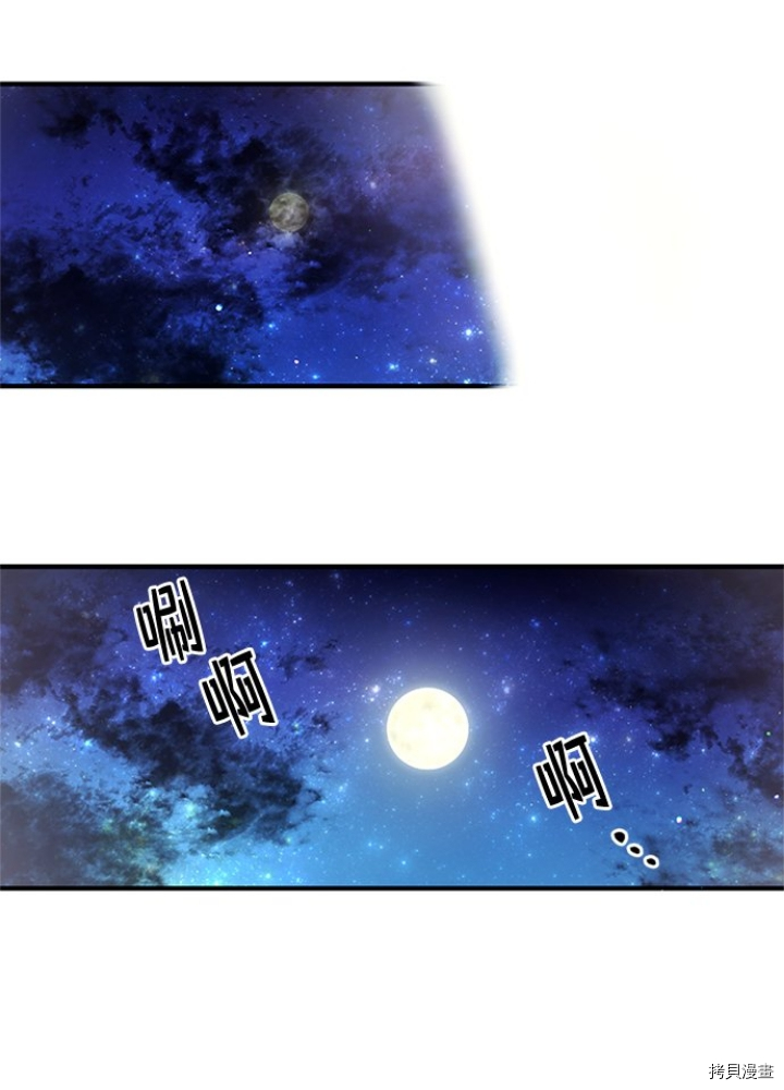 异世界的野蛮皇后[拷贝漫画]韩漫全集-第35话无删减无遮挡章节图片 