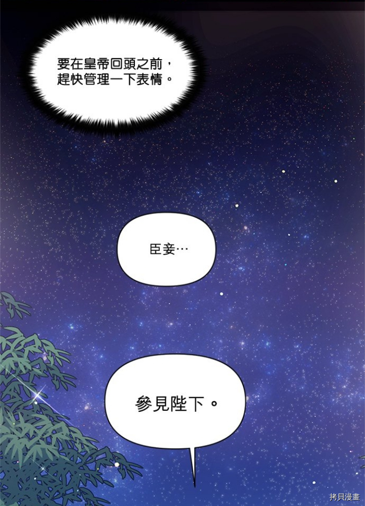 异世界的野蛮皇后[拷贝漫画]韩漫全集-第35话无删减无遮挡章节图片 