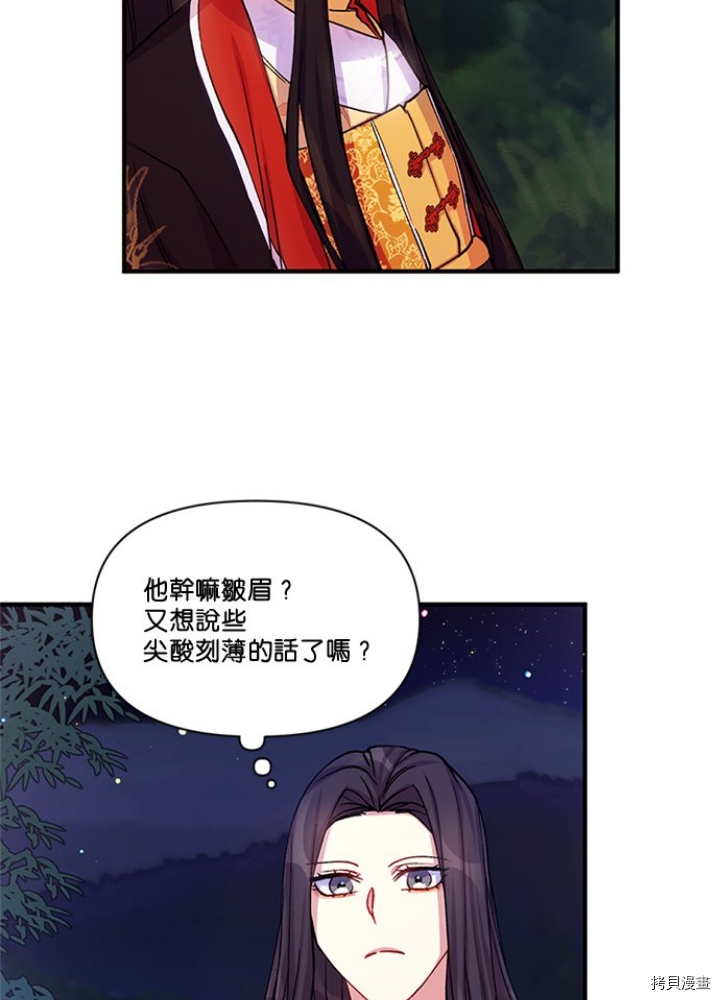 异世界的野蛮皇后[拷贝漫画]韩漫全集-第35话无删减无遮挡章节图片 