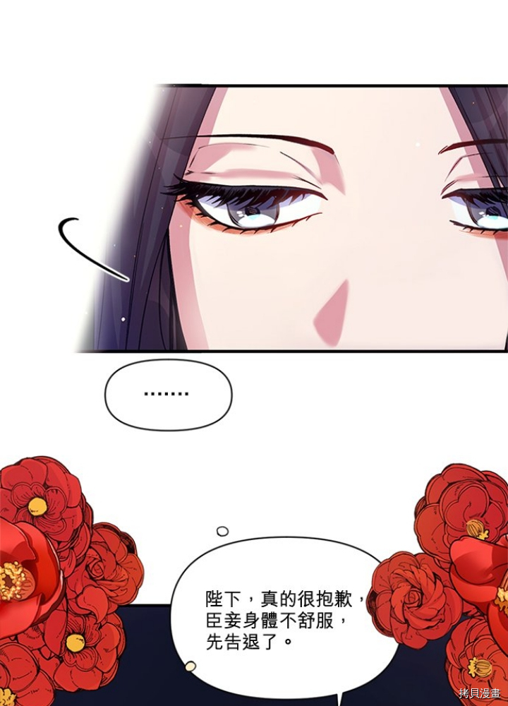 异世界的野蛮皇后[拷贝漫画]韩漫全集-第35话无删减无遮挡章节图片 
