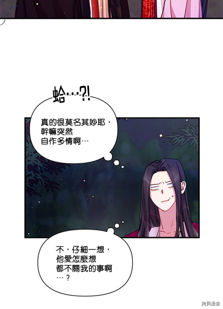 异世界的野蛮皇后[拷贝漫画]韩漫全集-第35话无删减无遮挡章节图片 