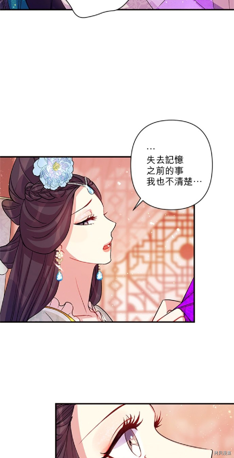 异世界的野蛮皇后[拷贝漫画]韩漫全集-第41话无删减无遮挡章节图片 