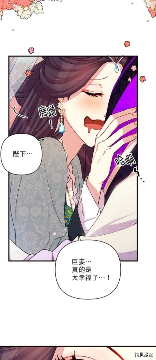 异世界的野蛮皇后[拷贝漫画]韩漫全集-第41话无删减无遮挡章节图片 