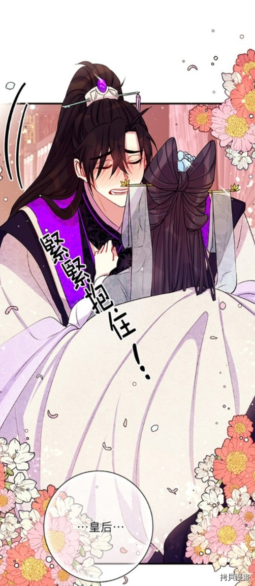 异世界的野蛮皇后[拷贝漫画]韩漫全集-第41话无删减无遮挡章节图片 