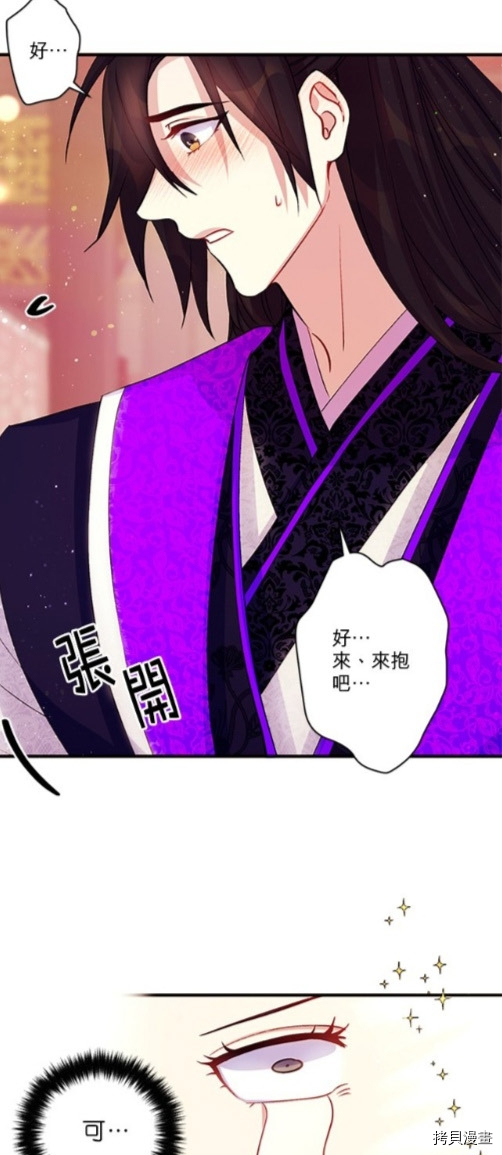 异世界的野蛮皇后[拷贝漫画]韩漫全集-第41话无删减无遮挡章节图片 