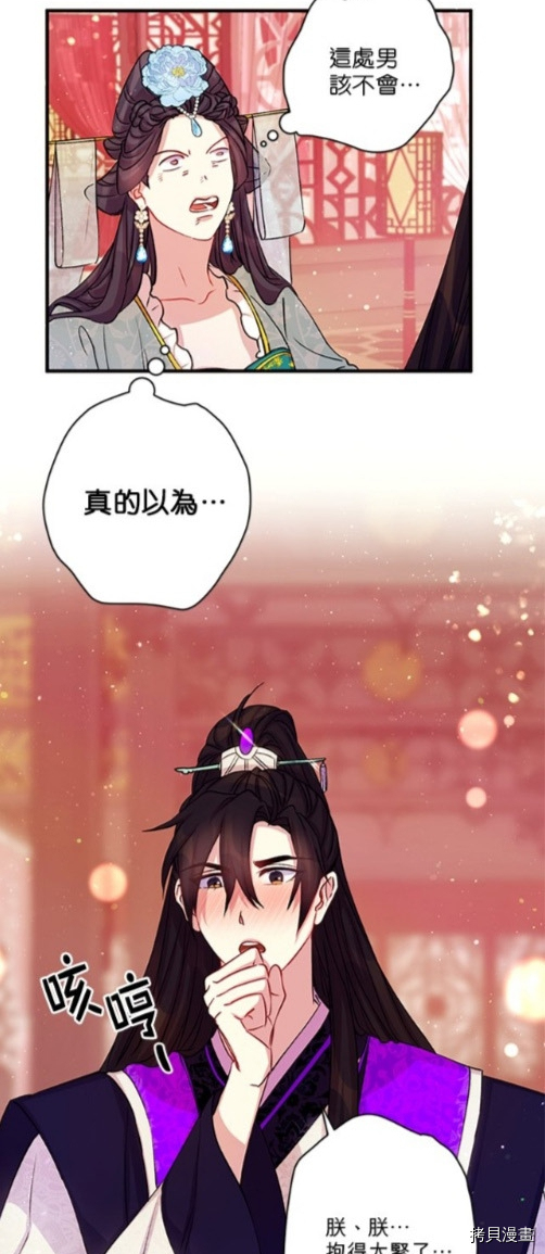 异世界的野蛮皇后[拷贝漫画]韩漫全集-第41话无删减无遮挡章节图片 