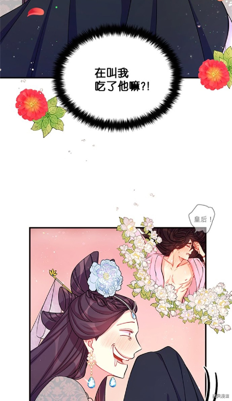 异世界的野蛮皇后[拷贝漫画]韩漫全集-第41话无删减无遮挡章节图片 