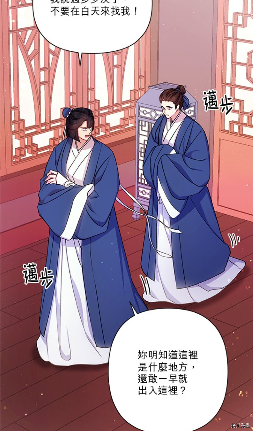 异世界的野蛮皇后[拷贝漫画]韩漫全集-第42话无删减无遮挡章节图片 