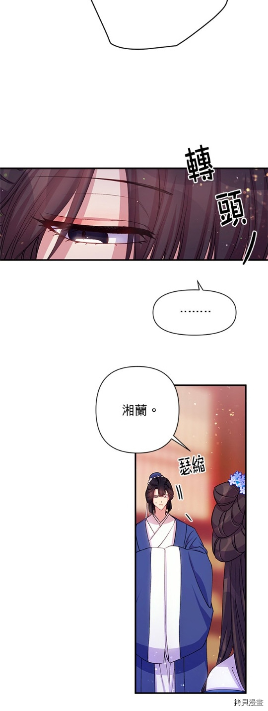 异世界的野蛮皇后[拷贝漫画]韩漫全集-第43话无删减无遮挡章节图片 