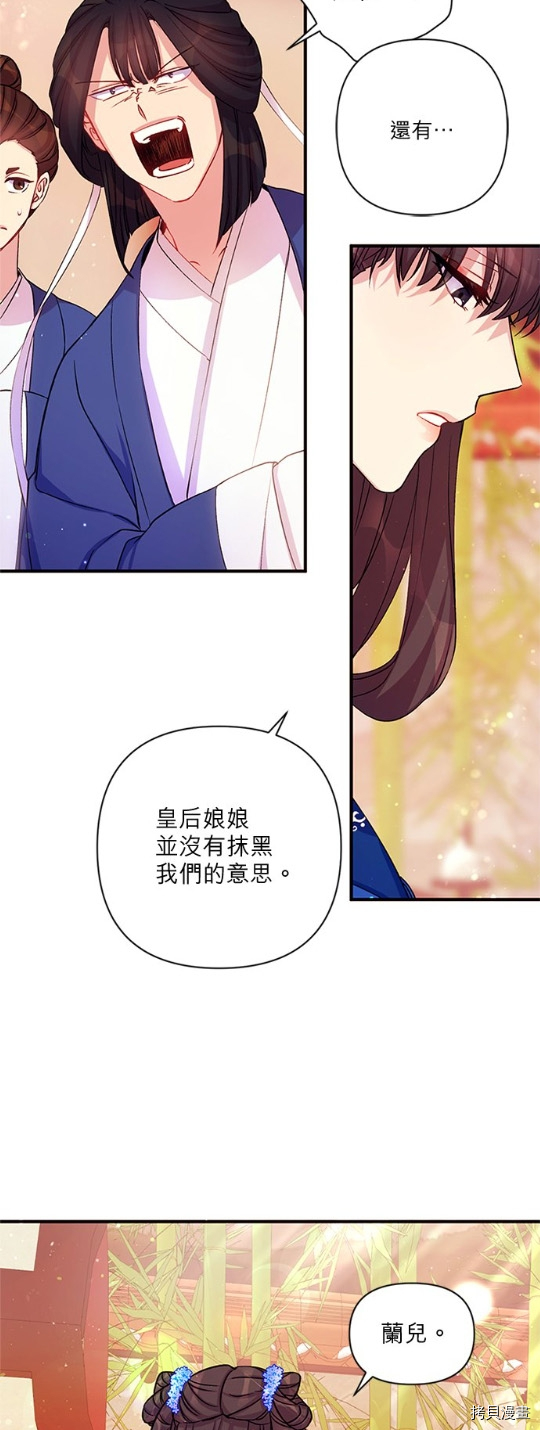 异世界的野蛮皇后[拷贝漫画]韩漫全集-第43话无删减无遮挡章节图片 