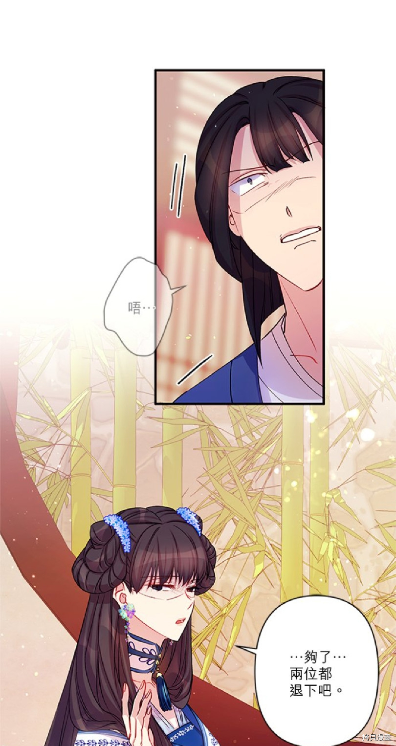 异世界的野蛮皇后[拷贝漫画]韩漫全集-第43话无删减无遮挡章节图片 