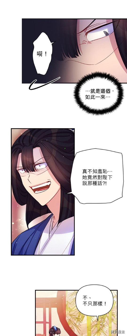 异世界的野蛮皇后[拷贝漫画]韩漫全集-第43话无删减无遮挡章节图片 