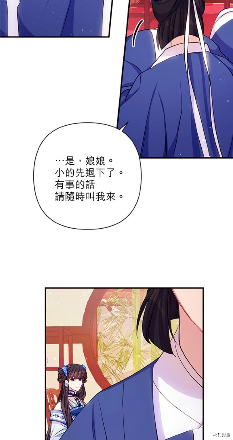 异世界的野蛮皇后[拷贝漫画]韩漫全集-第43话无删减无遮挡章节图片 