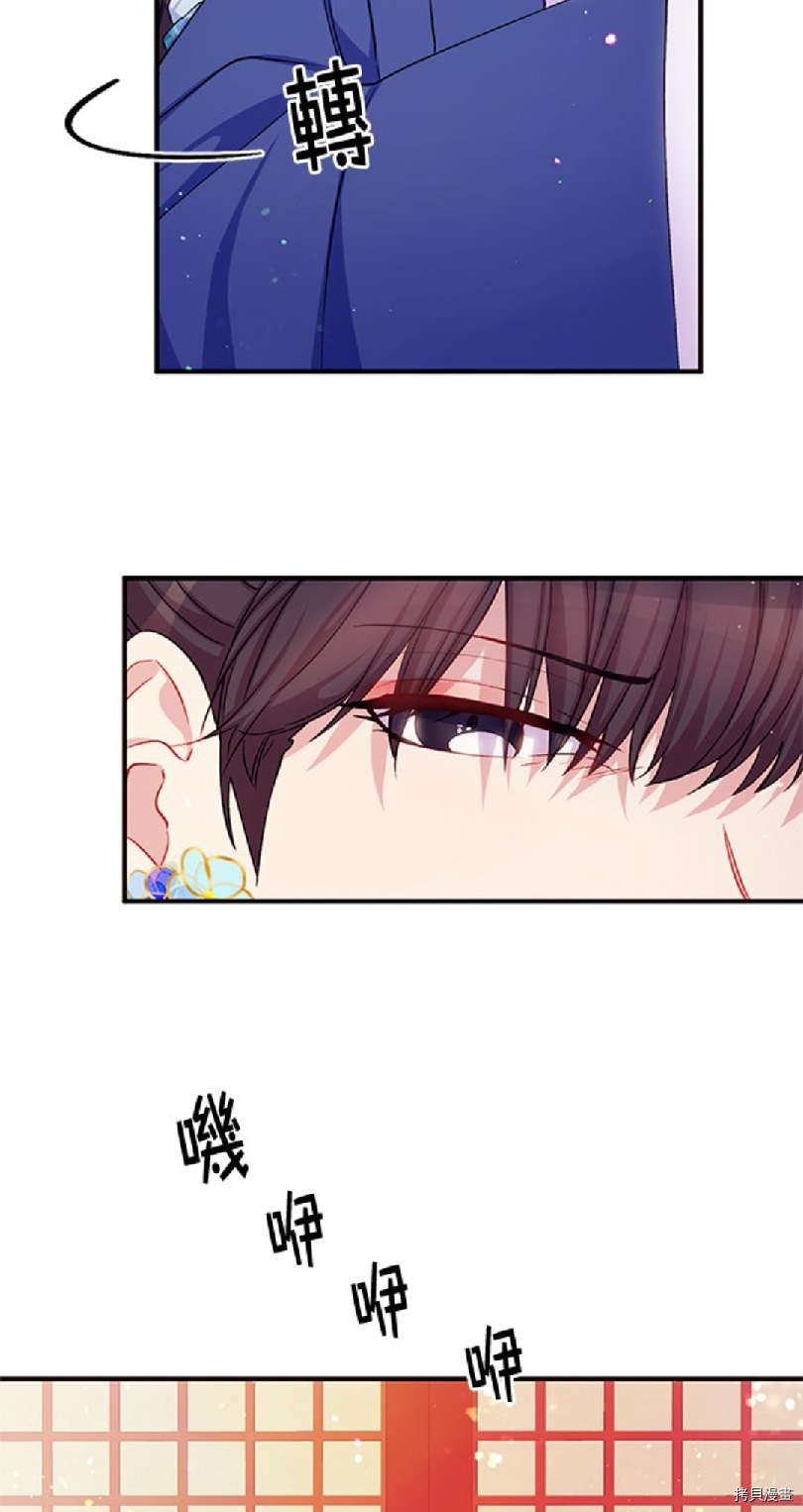 异世界的野蛮皇后[拷贝漫画]韩漫全集-第43话无删减无遮挡章节图片 