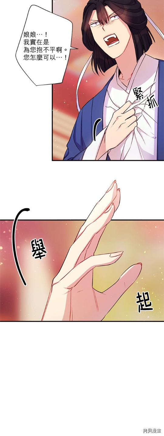 异世界的野蛮皇后[拷贝漫画]韩漫全集-第43话无删减无遮挡章节图片 