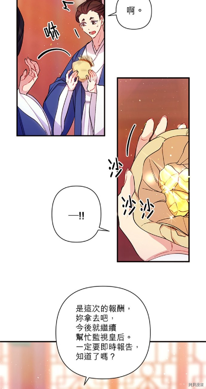异世界的野蛮皇后[拷贝漫画]韩漫全集-第43话无删减无遮挡章节图片 