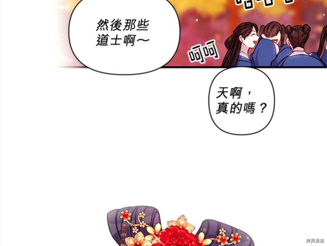 异世界的野蛮皇后[拷贝漫画]韩漫全集-第43话无删减无遮挡章节图片 