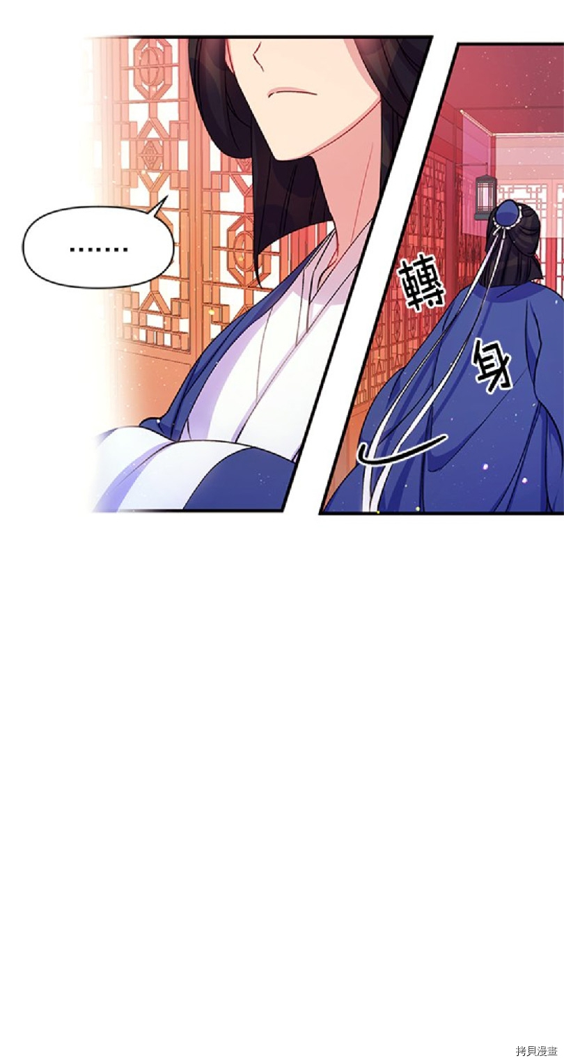 异世界的野蛮皇后[拷贝漫画]韩漫全集-第43话无删减无遮挡章节图片 