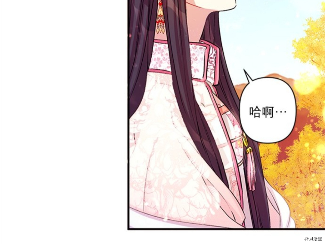异世界的野蛮皇后[拷贝漫画]韩漫全集-第43话无删减无遮挡章节图片 