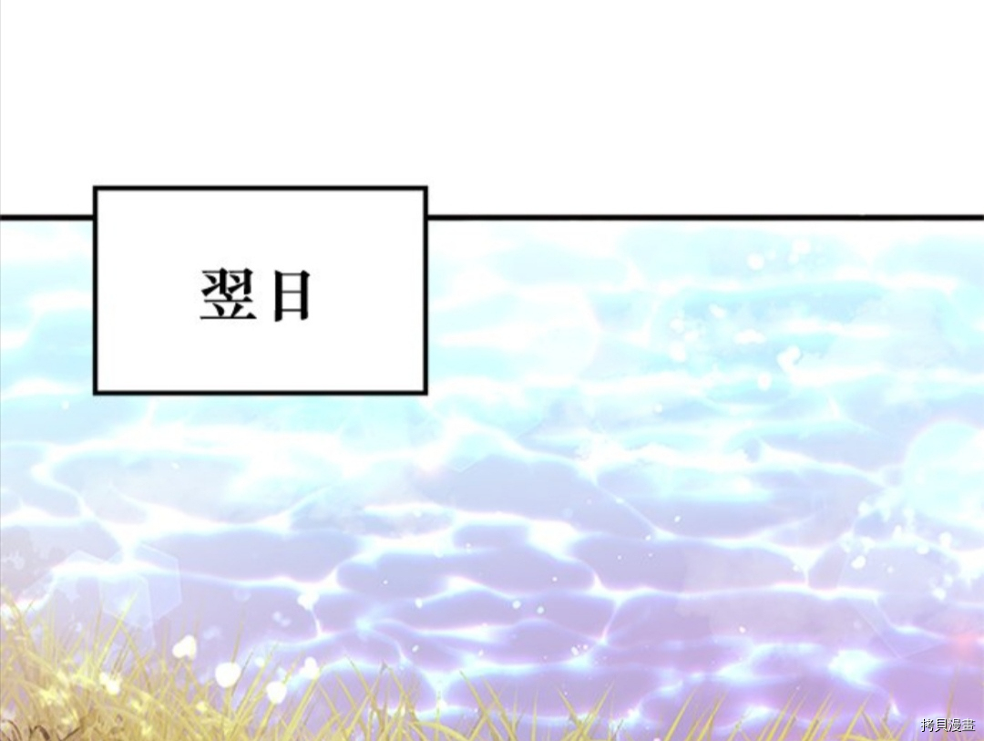 异世界的野蛮皇后[拷贝漫画]韩漫全集-第43话无删减无遮挡章节图片 