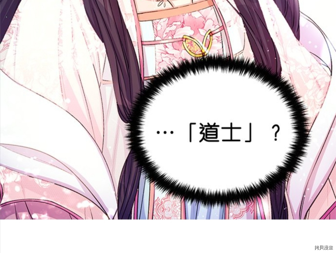 异世界的野蛮皇后[拷贝漫画]韩漫全集-第43话无删减无遮挡章节图片 