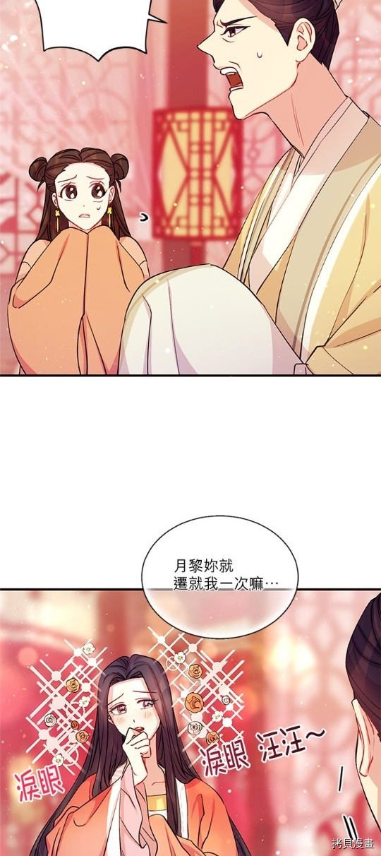 异世界的野蛮皇后[拷贝漫画]韩漫全集-第44话无删减无遮挡章节图片 