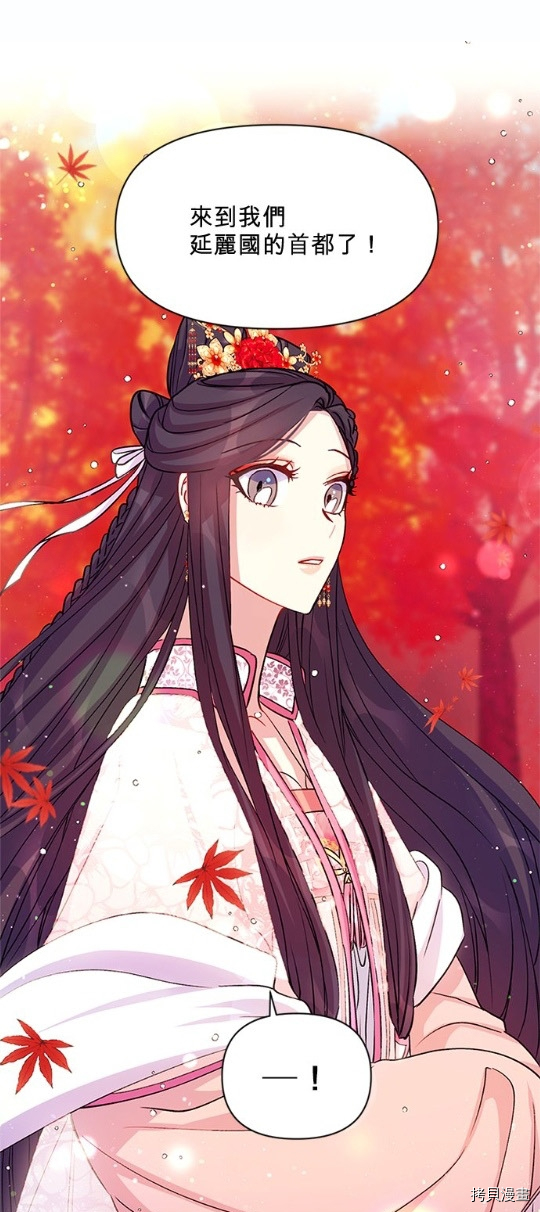 异世界的野蛮皇后[拷贝漫画]韩漫全集-第44话无删减无遮挡章节图片 