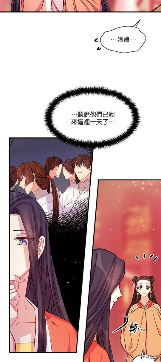 异世界的野蛮皇后[拷贝漫画]韩漫全集-第44话无删减无遮挡章节图片 