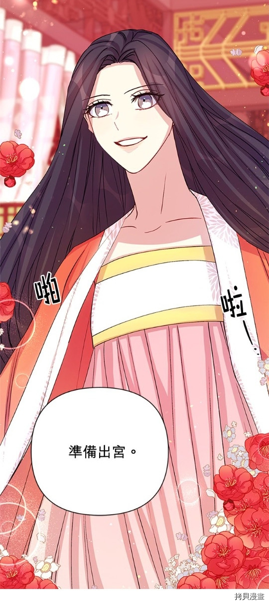 异世界的野蛮皇后[拷贝漫画]韩漫全集-第44话无删减无遮挡章节图片 