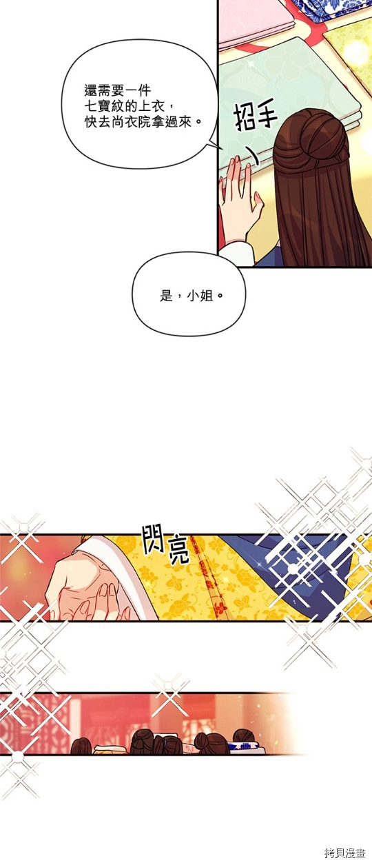 异世界的野蛮皇后[拷贝漫画]韩漫全集-第45话无删减无遮挡章节图片 