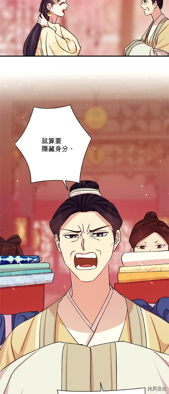 异世界的野蛮皇后[拷贝漫画]韩漫全集-第45话无删减无遮挡章节图片 